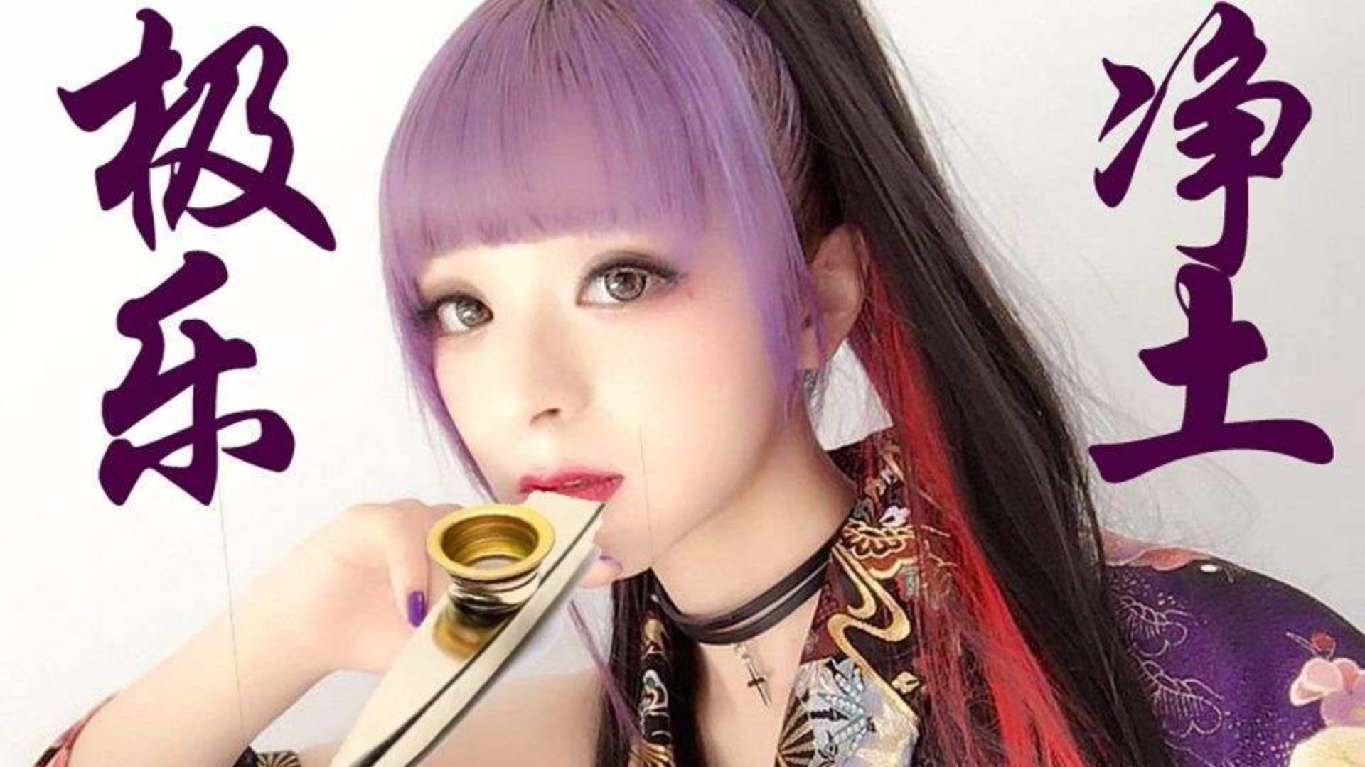 【中国风】极乐净土唯一完美改为中国风的歌曲,云山大师倾心制作